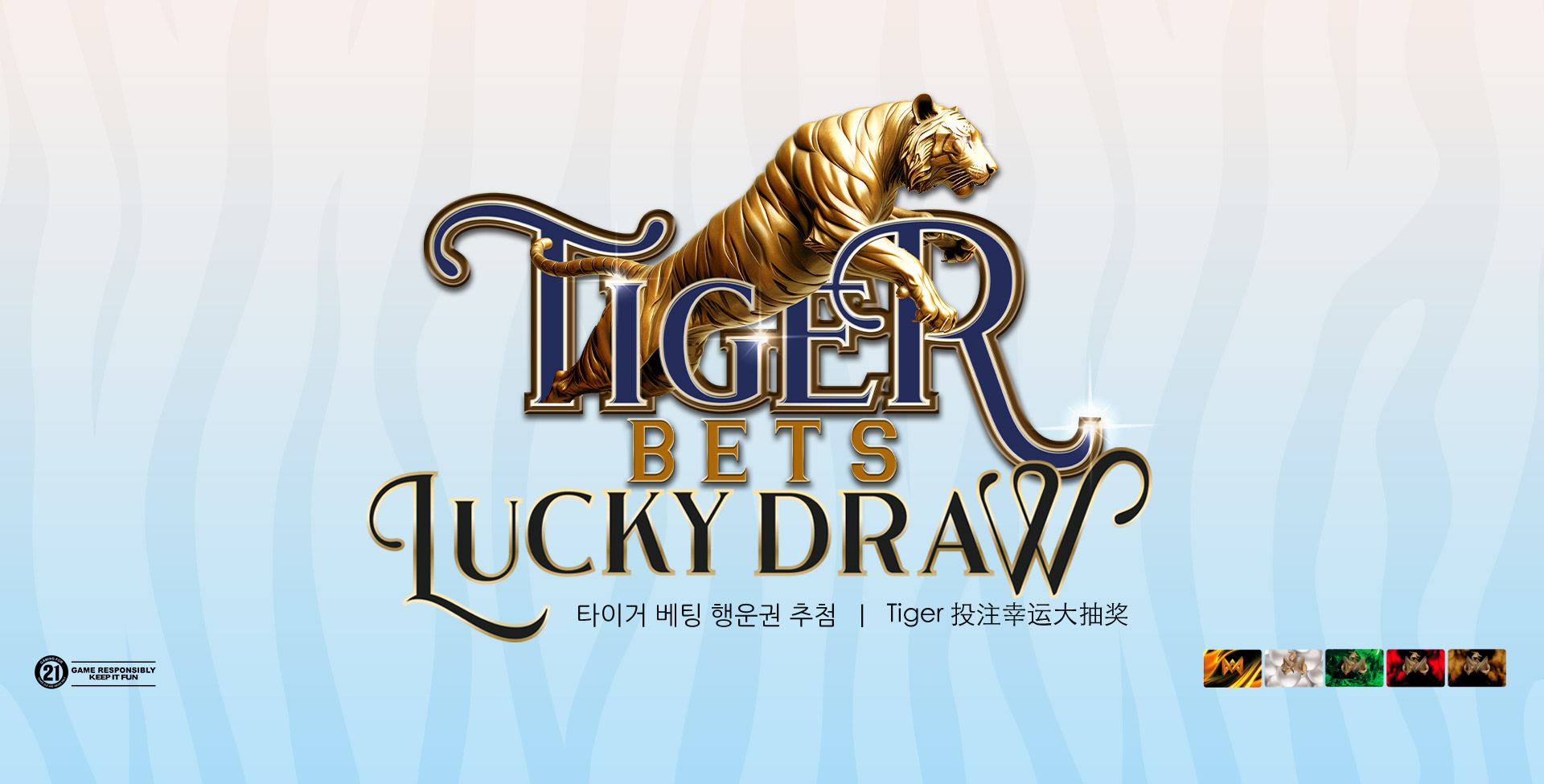 Tiger Bets Lucky Draw | City of Dreams Manila | World-Class Casino, Hotel,  Entertainment & Dining